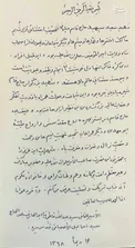 عکس/ یادداشت آیت‌الله فاطمی‌نیا در مورد حاج قاسم