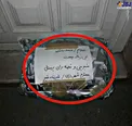 حرکت زیبای شهروند بامعرفت اصفهانی +عکس