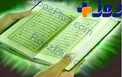چرا قرآن به خط ایرانی مجوز انتشار نمی‌گیرد؟