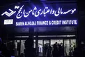 متهم پرونده ثامن الحجج متواری شد!