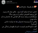 روایت دختر ترکیه‌ای از حاج قاسم +عکس