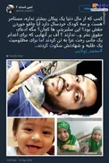 سه کودک یتیم طلبه مشهدی و سکوت سیاه سلبریتی‌ها +عکس