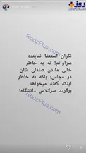 نگرانی همسر شهید هسته‌ای از استعفای نماینده سراوان! +عکس