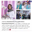 خانم بازیگر سفیر بهداشت شد+ عکس