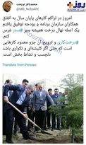 عکس/ توئیت محمدباقر نوبخت سخنگوی دولت، به مناسبت روز درختکاری
