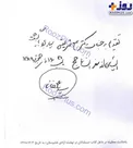 عکس/ هدیه رهبرمعظم انقلاب به دکتر شریعتی
