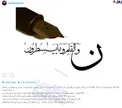 عکس/ تبريک اينستاگرامى جالب قلعه نويی به مناسبت روز خبرنگار
