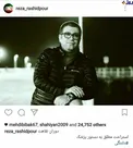 عکس/ پست جدید اینستاگرام مجری مشهور