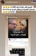 تصویر مژده لواسانی خبر ساز شد