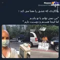 پلاکاردی که عشق را معنا می‌کند +عکس