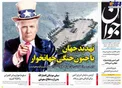 عکس/تهدید جهان با جنون جنگی جهانخوار