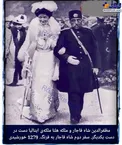 مظفرالدین شاه در کنار ملکه بریتانیا+عکس