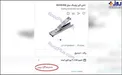 ناخن گیر لاکچری با قیمت یک میلیون و ۳۰۰ هزار تومان/عکس