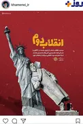 عكس/طرح متفاوت صفحه رهبر انقلاب در خصوص 
