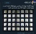 یک پیشنهاد دیدنی برای تعطیلات نوروز +عکس