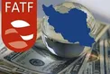 FATF در راستای افزایش تحریم‌های ایران است