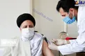 لحظه تزریق واکسن ایرانی کرونا به سید ابراهیم رئیسی/عکس