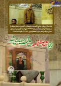 مشهد، آخرین عرفه حاج قاسم