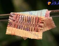 این پارچه برق تولید می کند!