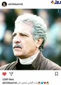 پست علي كريمي به مناسبت سالگرد اسطوره استقلالي ها