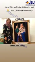تابلوفرش گرانبهای فاطمه گودرزی+عکس