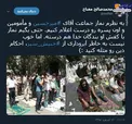 لطفا احکام اسلام را مثله نکنید! +عکس