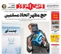 عکس/ چشمت کور