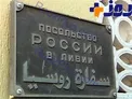 حمله مسلحانه به سفارت روسیه در یمن!