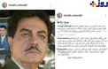 اعتراض یک بازیگر به سریال «معمای شاه» +عکس
