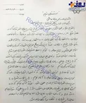 تصویری از استعفانامه دوم نجفی شهردار تهران