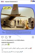 روايتي از تحقير عربستان سعودي در صفحه مجازي دفتر مقام معظم رهبري