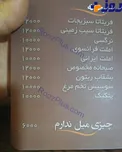 منوی یک کافه با گزینه ی جدید +عکس