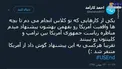 یک پیشنهاد عملیاتی برای نفرت از آمریکایی‌ها