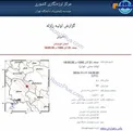 زلزله در خوزستان!