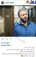 تجربه متفاوت کامبیز دیرباز در یک سریال جدید + عکس