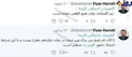 انتشار خبرهایی از کابینه جدید روحانی توسط نماینده اصلاح طلب مجلس