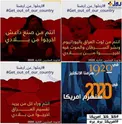 پیام همگانی مردم عراق به آمریکایی‌ها +عکس