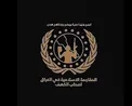 حمله موشکی گروه مقاومت عراقی به پایگاه نظامی ترکیه در موصل