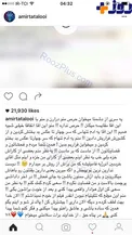 پست عاشقانه امير تتلو براي پسر معروف تلگرامي+عكس