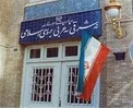 سفیر تاجیکستان به وزارت خارجه احضار شد