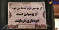 امام جمعه‌ای که بوسیدن دستش را ممنوع كرد+عكس