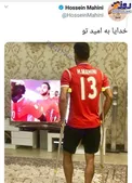 عکس/ وضعیت حسین ماهینی برای تماشای بازی پرسپولیس