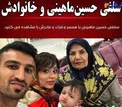 سلفی بازيكن تيم ملی با همسر و مادر و دخترش