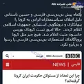 هیچ چیز مثل کرونا بی‌بی‌سی را رسوا و بی‌آبرو نکرد +عکس