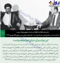 اولین سفر خارجی آیت الله خامنه‌ای به کدام کشور بود؟ +عکس
