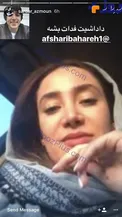 عكس/پيام پر مهر بازيكن تيم ملي براي بازيگر زن معروف/داداشي فدات شه