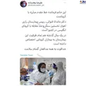 فرمانده زن ایرانی که در روزهای کرونایی سرش شلوغ است+عکس
