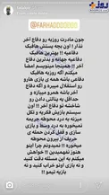 توصیه تاکتیکی امیر تتلو به فرهاد مجیدی! + عکس