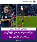 پرتاب میله آهنی به سر بازیکن و نیمه‌کاره ماندن بازی! /عکس