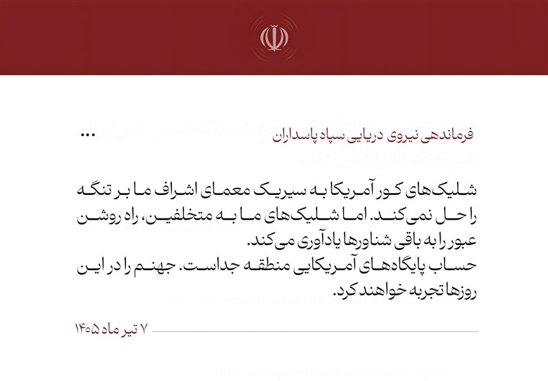 آمریکایی‌ها جهنم را در این روزها تجربه خواهند کرد